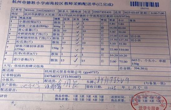 3.5南苑教师