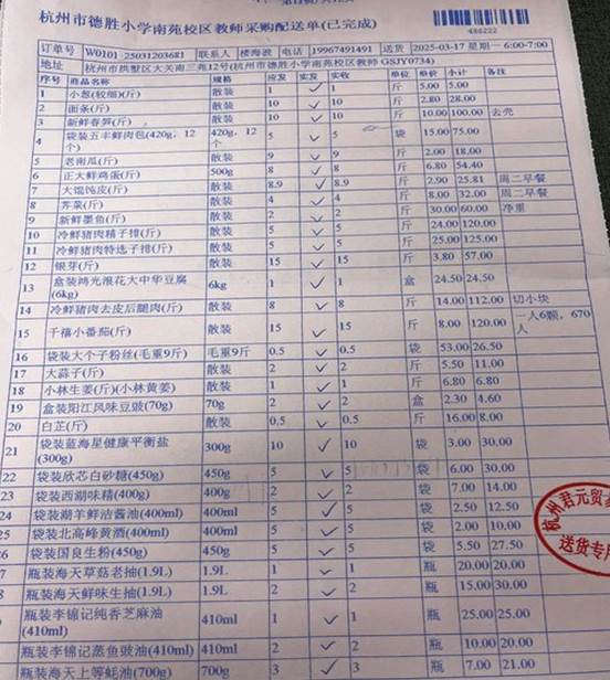 3.17南苑教师