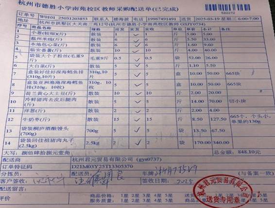 3.19南苑教师